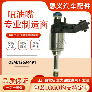 Inyector de Combustible 12634491 para Motor de Gasolina Buick Chevrolet Gmc Acadia 3.6L - Product Image 5