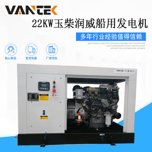 Vantek 22kW Diesel <b>Generator</b> Set Water-cooled <b>Silent</b> Canopy Automatic Voltage Regulation 50Hz 230/400V - Product Image 5