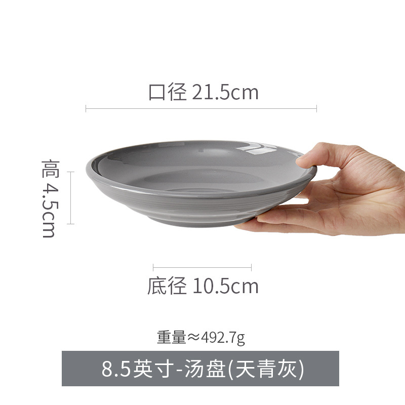 85 inch soup plate-azure grey bright