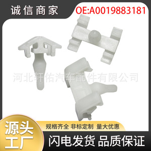 Mercedes Benz <b>E</b> Class W124 S124 Door Sill Skirt <b>Clip</b> A0019883181 21.5mm 12mm 5.6mm 6mm 23.8mm Plastic Fastener - Product Image 5