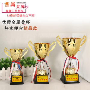 Metal <b>Trophy</b> Cup 30cm 27cm 24cm <b>Engraving</b> Durable Office Use - Product Image 1