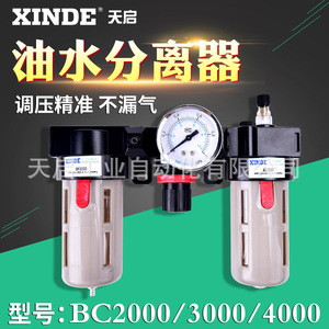 Unité de régulation de filtre à air XINDE BF2000 ML2000 avec manomètre pour système pneumatique - Product Image 5