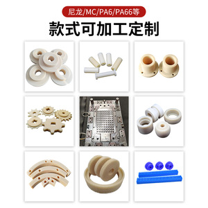 Piezas de Nylon Ran Hao, Forma Personalizable, Resistentes al Desgaste, Componentes de Ensamblaje Mecánico, Bloques de Guía Lineal - Product Image 4