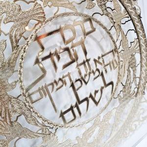 Decoraciones de Mesa para el Día del Sábado de la Familia Judía de Jerusalén, Paneles Decorativos de Pared de Acrílico, Decoración Acrílica para el Hogar - Product Image 6