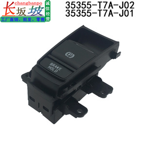 Interruptor de freno de estacionamiento electrónico Honda 35355-T7A-J01 para Vezel XRV, pieza de repuesto del botón de marcha P - Product Image 2