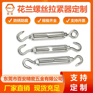 Stainless Steel Turnbuckle <b>Screw</b> Tensioner M4 <b>M5</b> M6 M8 Wire Rope Tensioner Custom Made 304 Material - Product Image 4