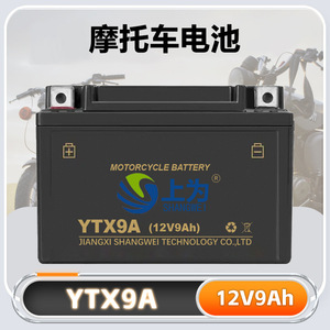 แบตเตอรี่มอเตอร์ไซค์ Shangwei รุ่น YTX9A 12V 9Ah ชนิดตะกั่ว-กรด สำหรับเปลี่ยนในรถมอเตอร์ไซค์ KYMCO Street Bike - Product Image 3