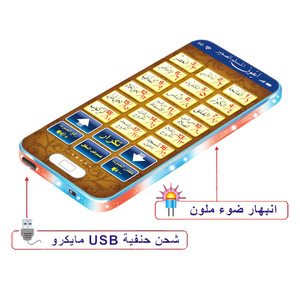 Giáo dục nhỏ Arabic Ngôn Ngữ Học tập đồ chơi điện thoại di động cho trẻ em USB sạc với âm nhạc pin Powered - Product Image 3