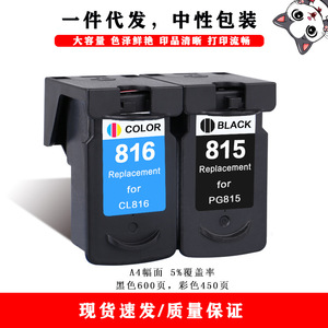Cartouches d'encre Cloaked Cat Pg815 Cl816 pour Canon Ip2780 Mp259 236 Mx368 Mp288, impression couleur haute capacité - Product Image 2