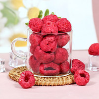 Gefreeze-droogde frambozen groothandel nieuwe innovaties Gefreeze-droogd fruit frambozen in de aanbieding best verkochte nieuwe voorraad aangekomen