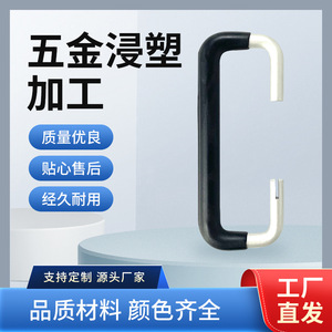 Le procédé de revêtement par immersion en PVC pour les accessoires de quincaillerie assure une finition lisse et sans rouille. La revêtement par immersion en PVC est également utilisé pour la quincaillerie. - Product Image 5