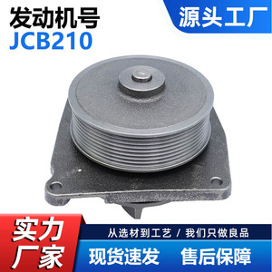 Bomba de Agua Cw-Jc001 para Jcb 32004542 320a4904, Pieza de Repuesto para Camión - Product Image 5