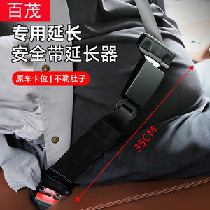 Car Seatbelt Extender Buckle Adjustable <b>Black</b> 35Cm Clip On Type For Pregnant Women Anti Belly Tightening - Product Image 2