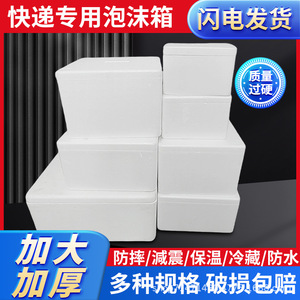 กล่องโฟมหนาพิเศษสำหรับสินค้าคงคลัง ขนาด 450x345x245 มม. บรรจุภัณฑ์ฉนวนกันความร้อนสำหรับการขนส่งโลจิสติกส์แบบด่วน - Product Image 5