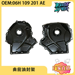 Cubierta de Cadena de Distribución para Audi B8 Q5 06H109210AE, Pieza de Motor de Hierro - Product Image 5