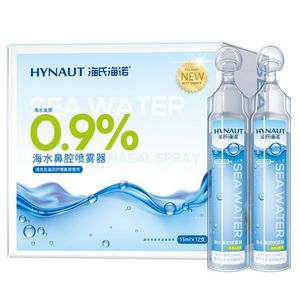 น้ำเกลือล้างจมูกสำหรับเด็ก Haishi Hainuo ขนาด 15 มล. อ่อนโยน ไม่ระคายเคือง - Product Image 2