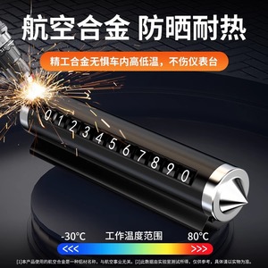 Temporary Parking Card Metal Hidden <b>Window</b> Breaker With Number Display For Car <b>Safety</b> - Product Image 5