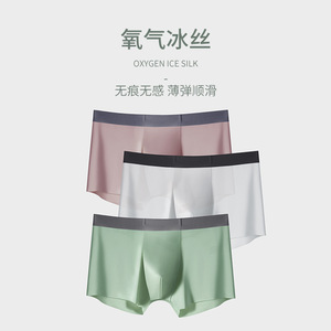 Ropa Interior Masculina, Bóxers de Seda de Hielo con Estampado 3D, Bóxers Delgados sin Costuras, Calzoncillos Cortos Deportivos Largos para Verano - Product Image 4