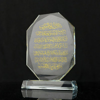 Plaque en verre personnalisée en gros avec motif Allah Muhammad pour cadeaux religieux MH-T93