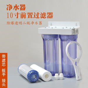 10 Inch Three Stage <b>Water</b> Purifier Pre <b>Filter</b> Transparent With <b>Filter</b> Cartridge For Home Kitchen Commercial Use - Product Image 4