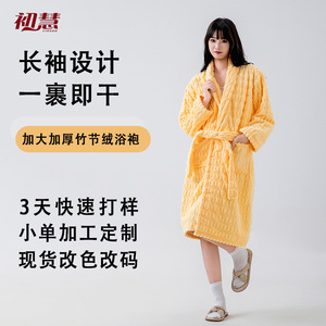 Peignoir en polaire de bambou Chu Hui à manches longues, épais, séchage rapide, avec capuche, pour femme, automne-hiver, vêtement de nuit - Product Image 1