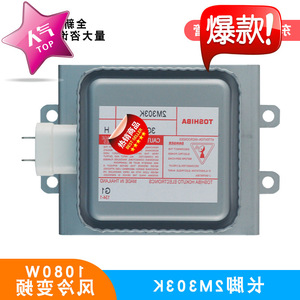 Magnétron de four à micro-ondes 2M303K refroidi par air à longues pattes, pièce d'onduleur pour usage industriel - Product Image 3