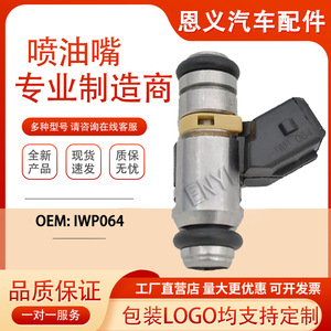 Inyector de Combustible IWP064 para Motor de Gasolina Fiat 1.6 16V, Pieza de Repuesto Automotriz - Product Image 5