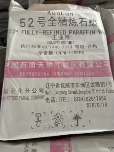 Kunlun 60 #   Cire de <span class=keywords><strong>paraffine</strong></span> granulée entièrement raffinée CAS 8002-74-2 Matière première pour onguents cosmétiques - Product Image 2
