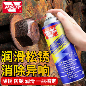 Spray Lubricante Antioxidante Wesley 450 ml, Limpiador Multifuncional para Maquinaria y Piezas Automotrices - Product Image 4