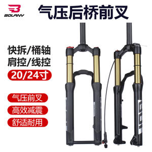 Fourche avant de vélo de montagne Bolany 20-24 pouces, suspension pneumatique avec commande par câble, pour enfants et adultes - Product Image 4