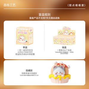 กล่องสุ่มของตกแต่งเรซิ่นรูปแมวน่ารัก Dessert Meow House ของตกแต่งบ้านขนาดเล็ก ของขวัญสำหรับเด็กผู้หญิง - Product Image 4