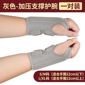 อุปกรณ์พยุงข้อมือพร้อมสายรัด สายรัดข้อมือแบบมีแรงกดสำหรับผู้ใหญ่ สีเทาอ่อนและสีดำ หมายเลขสินค้า 2445 - Product Image 4