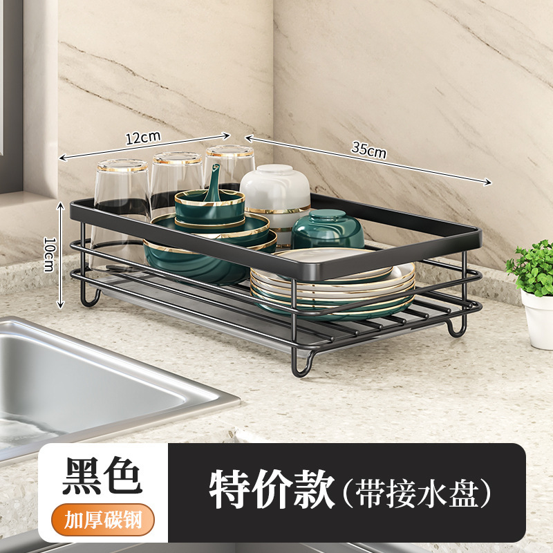 Self-unloading dish rack [Small Black]