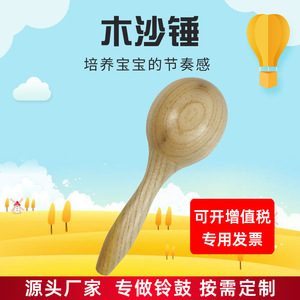 Maracas de madera de color natural para niños de 2 a 4 años, juguete instrumento musical - Product Image 5