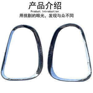 กรอบไฟท้ายบีเอ็มดับเบิลยู มินิ อาร์ 60 วัสดุ ABS ติดตั้งด้วยเทปกาวหรือสกรู - Product Image 3