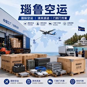 International Air Freight From China To Nauru Spare Parts For <b>Telecommunications</b> Equipment Rooms Customs Clearance And Delivery - Product Image 4