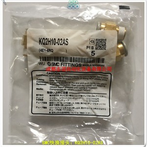 SMC <b>Quick</b> Coupler KQ2H10-02AS 10mm Brass Straight <b>Connector</b> for Pneumatic System - Product Image 5