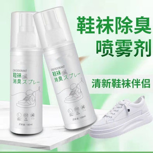 Jing Yuan Jing Shoe Sock Deodorant Spray 100ml Antimicrobial Foot Odor Removal - Product Image 3