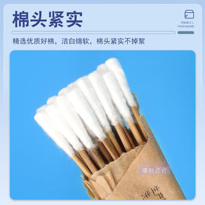 Hisopos Médicos Shunkangzheng de 12 cm, Envueltos en Papel y Plástico, Desechables, con Palito de Bambú, 20 Paquetes por Bolsa - Product Image 4
