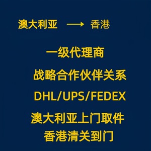 Topworld International Indonesia a Hong Kong Envío Exprés DHL UPS FEDEX Servicio de Despacho Puerta a Puerta - Product Image 5