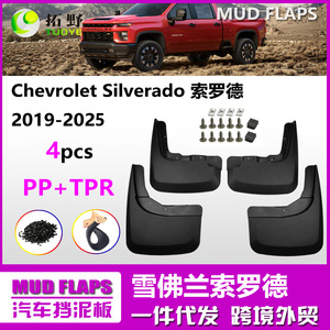 Guardabarros Thorod 46x16x30mm Negros para Modelos Silverado 14-24 con Transmisión AT - Product Image 5