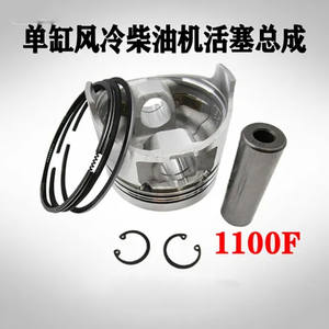 Pièces de générateur diesel monocylindre refroidi par air 1100F, jeu de quatre segments de piston et axe de piston pour micro-motoculteur - Product Image 3