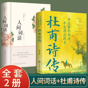 คำพูดของมนุษย์โลก หนังสืออ่านอย่างละเอียดของหวังกั๋วเว่ย หนังสือบทกวีคลาสสิกปกแข็ง หนังสือการศึกษาเชิงวัฒนธรรมจีน - Product Image 6