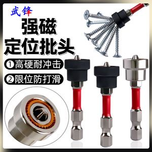 Fuxin Magnetic Positioning Screwdriver Bit 6mm Hex Shank Mirror Finish 50mm Quick Change Chuck - Product Image 5
