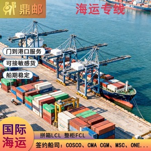 Dingyou International Sea Freight LCL FCL Porte à Porte Marchandises Sensibles Expédition Stable Amazon Wish AliExpress - Product Image 3