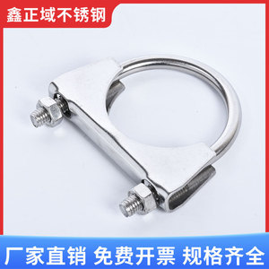 Collier de serrage en U en acier inoxydable pour tuyau d'échappement marin, pour machines et équipements industriels - Product Image 4