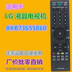 คริสตัลลูกปัดรีโมทคอนโทรลทีวี AKB73655860 สำหรับแอลจี แอลซีดี ทีวี 32 42Ls3150 Ca 42Lm3150 Ca - Product Image 2