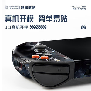 ฟิล์มป้องกัน PVC สำหรับเครื่องเล่นเกมพกพา One Players Pro Skin Protector - Product Image 3