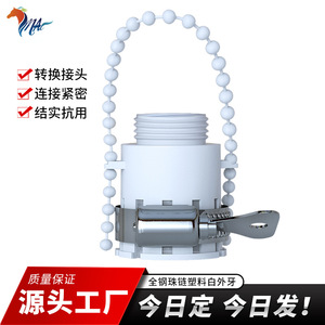 Connecteur de robinet universel en plastique, fixation par collier de serrage pour tuyau de 15-20 mm, installation facile, design minimaliste - Product Image 3