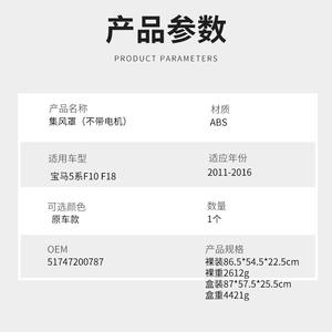 Grille d'admission d'air du pare-chocs avant BMW Série 5 F10 F18, pièce de rechange en plastique ABS W175 - Product Image 2